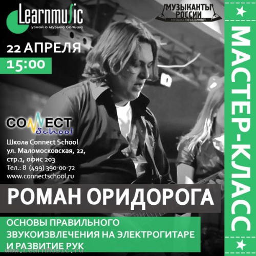        . -  Connect School   LearnMusic  LearnMusic