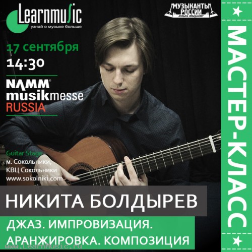 . , , . (  -  Guitar College,  Guitar World)  LearnMusic